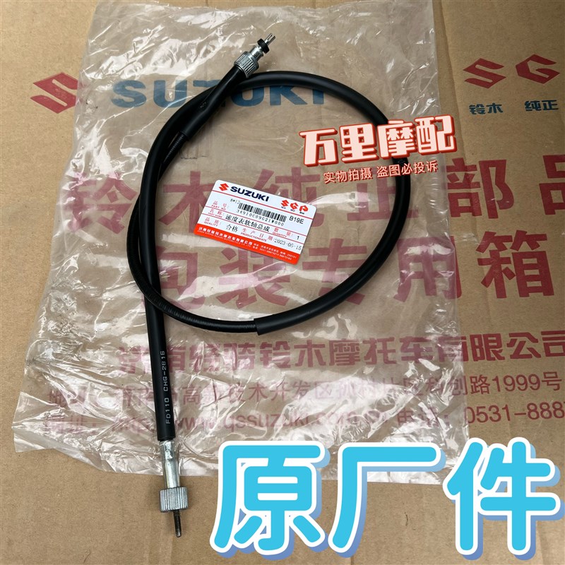 轻骑铃木赛驰赛胜QS110弯梁摩托车里程线公里表线米表线鼓刹