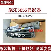 施乐5855 5890显影器 5875