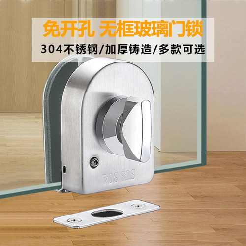 无框玻璃门中间锁304不锈钢材质玻璃无需开孔办公室商铺地锁插销