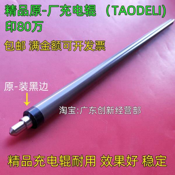 适用理光C900/5200/C5100/5110/C6502/C8002 C651/C751硒鼓充电辊