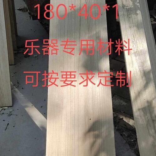 梧桐木独板桐木独板实木板乐器松木独板整块板无拼松木板可定制