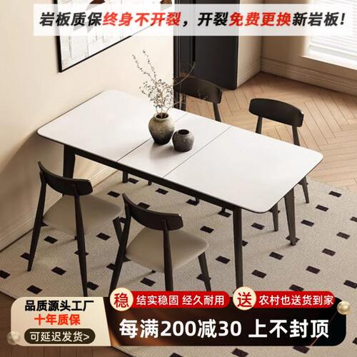 实木岩板餐桌椅组合家用小户型轻奢现代简约可伸缩折叠长方形饭桌