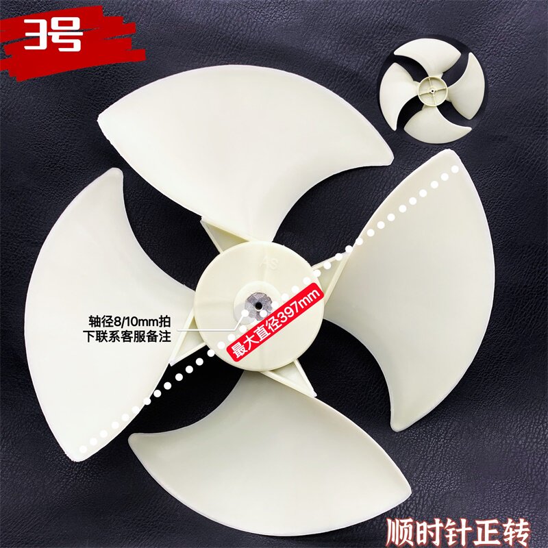 空调配件1p-5p外机风叶/扇叶轴流风叶外机电机风扇叶制冷维修配件