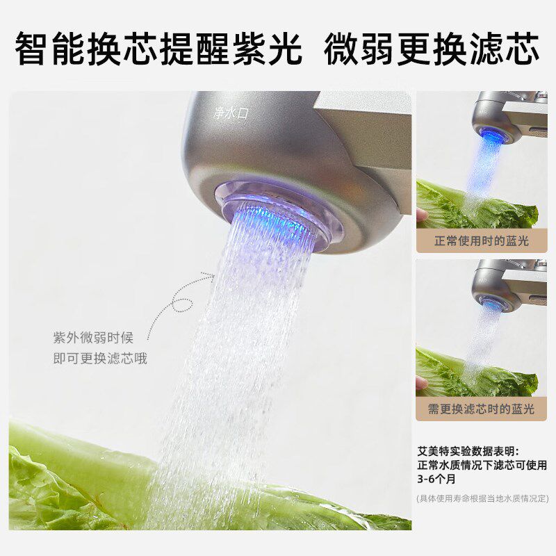 艾美特净水器水龙头过滤器家用自来水滤水器前置过滤器厨房通用