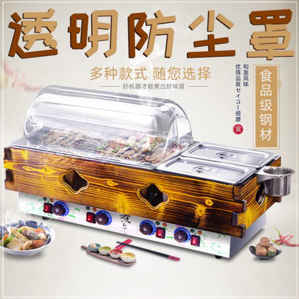 关东煮机器商用电关东煮格子锅串串香设备锅麻辣烫炉鱼丸机煮面机