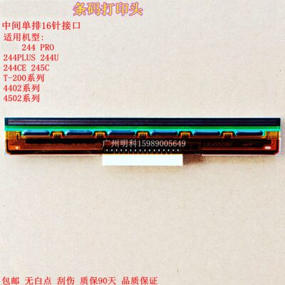 tsc  ME240 LP5402 T5402 条码打印机 打印头 中间16针接口