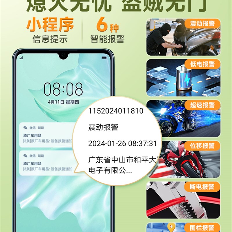 铁将军摩托车GPS定位防盗器y踏板车跨骑车弯梁车防丢定位报警神器