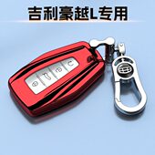 23款 适用吉利豪越L钥匙套2.0TD全包保护壳车扣豪华高档尊贵男女士