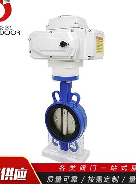 D971X电动对夹式蝶阀 电动阀DN40 50 65 80 100 球墨铸铁电动蝶阀