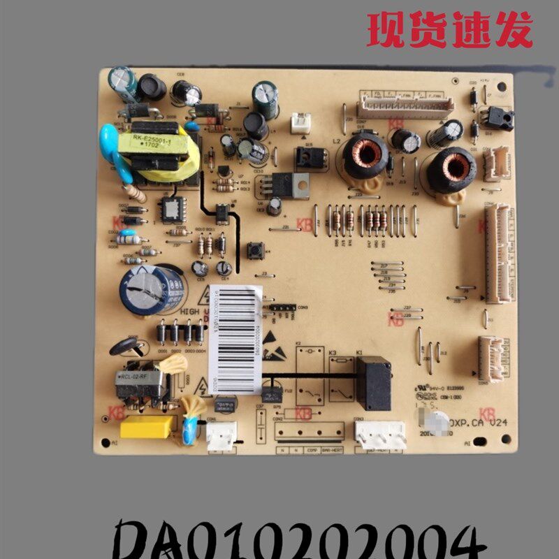 美菱冰箱原装主板电脑板BCD-651WPB 603WL电源板DA010202004