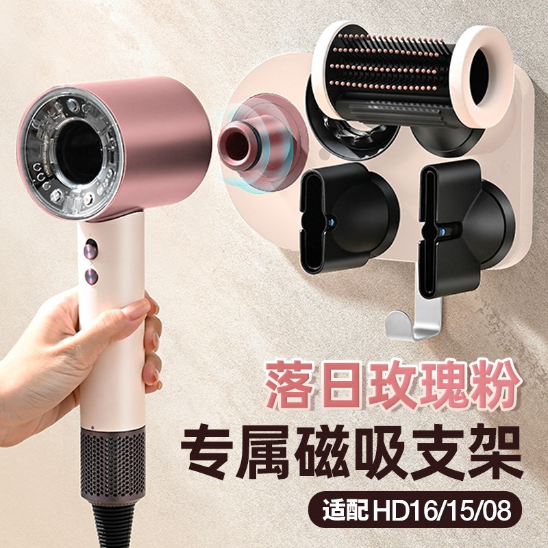 适用戴森HD16吹风机支架免打孔HD15收纳架HD08风筒支架置物挂架子
