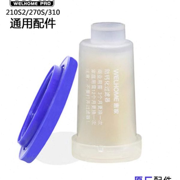 惠家软水器过滤器冲煮密封圈无底手柄270S 310惠家咖啡机原装配件图片