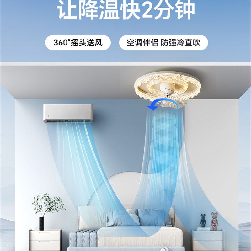 箭牌照明吸顶摇头风扇灯简约轻奢新款房间灯变频护眼餐厅卧室灯具