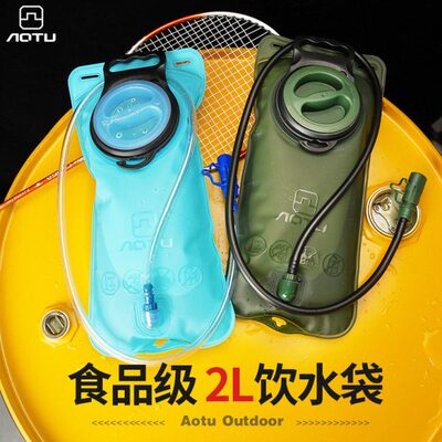 户外运动跑步登山2L大口软背包饮水袋3L便携式越野骑行马拉松水囊