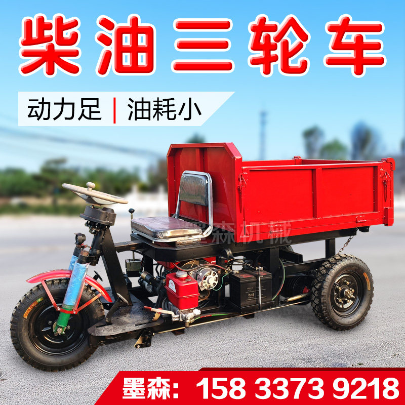 建筑工地工程柴油三轮车自卸翻斗车时风五征农用三轮车爬坡载重王