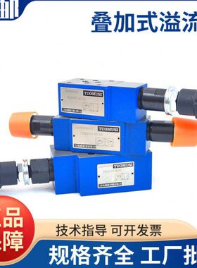 ZDB6VP1-40B/315叠加式溢流阀ZDB10VP1-40/315 ZDB6VA2-40/200/VB