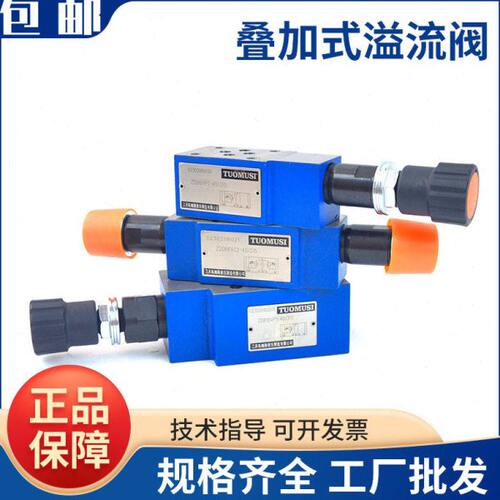 ZDB6VP1-40B/315叠加式溢流阀ZDB10VP1-40/315 ZDB6VA2-40/200/VB