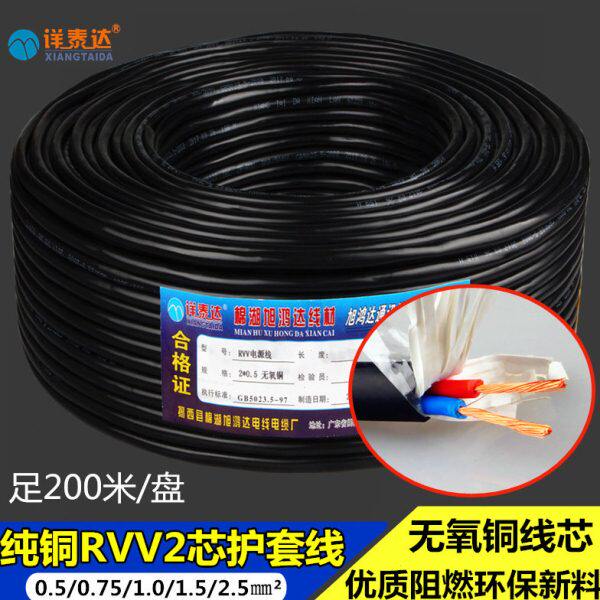 无氧铜RVV2芯软护套线纯铜电源线0.5 1.0 1.5 2.5平方电缆线200米