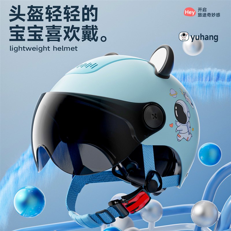 儿童头盔男女孩电动车3C认证6到12G岁摩托自行车小孩宝宝夏安全帽