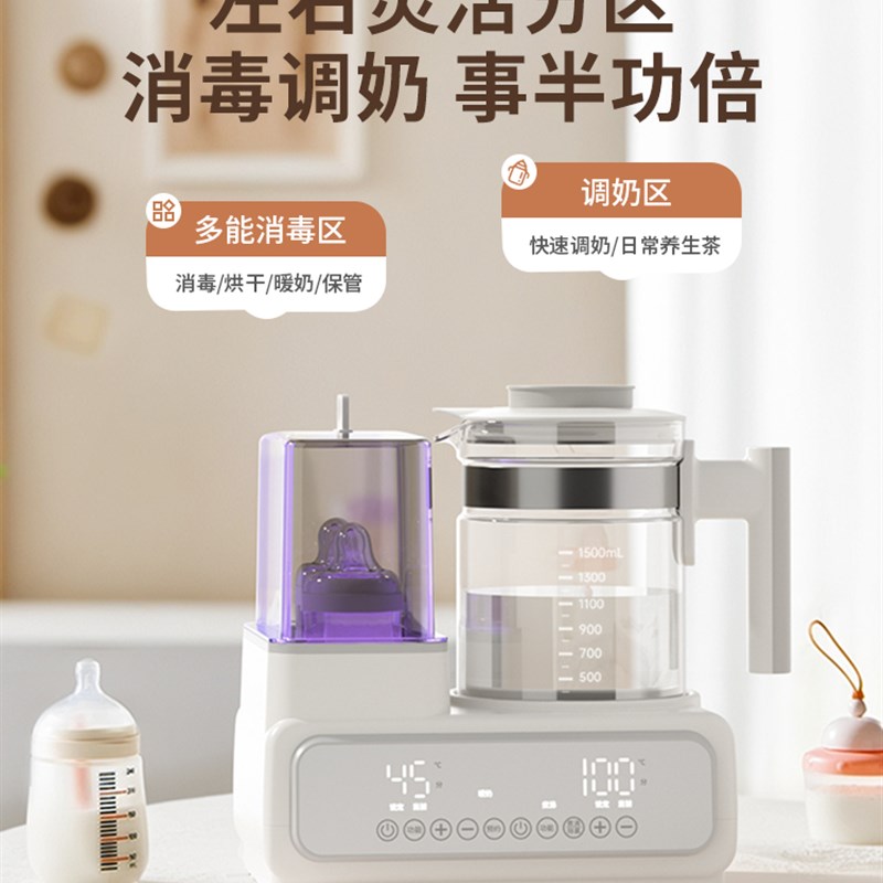 奶瓶消毒柜温奶烘干二合一体机紫外线婴儿宝宝专用家用恒温水壶