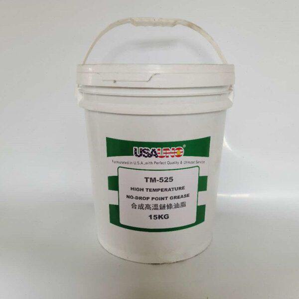 合成高温链条油脂TM-525耐500度600度电泳喷漆烘烤箱瓦楞机流水线