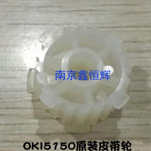 原装 OKI 5100F 5150FS 5200F 5500F 7000F 惰轮 皮带轮