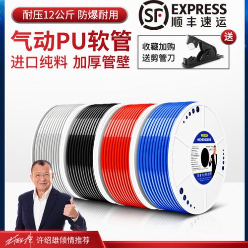 气动PU管空压机软管8X5MM气线4/6/10/12*8.5透明管气带子气泵气管