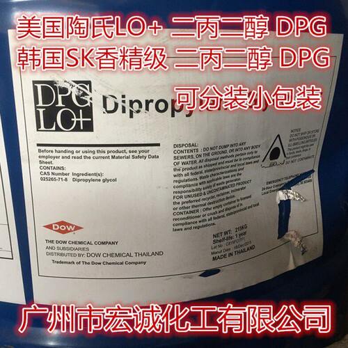 大量供应 DPG二丙二醇 美国陶氏二丙二醇 一缩二丙二醇 双丙二醇