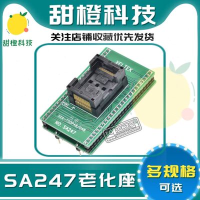 TSOP-48 SA247烧录座 IC烧录座 烧录器 转换座芯片测试座 编程座