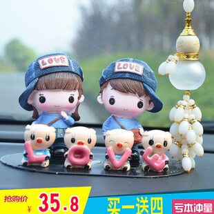 创意车内饰品卡通汽车摆件摇头可爱娃娃男女高档车载轿车用装 饰品