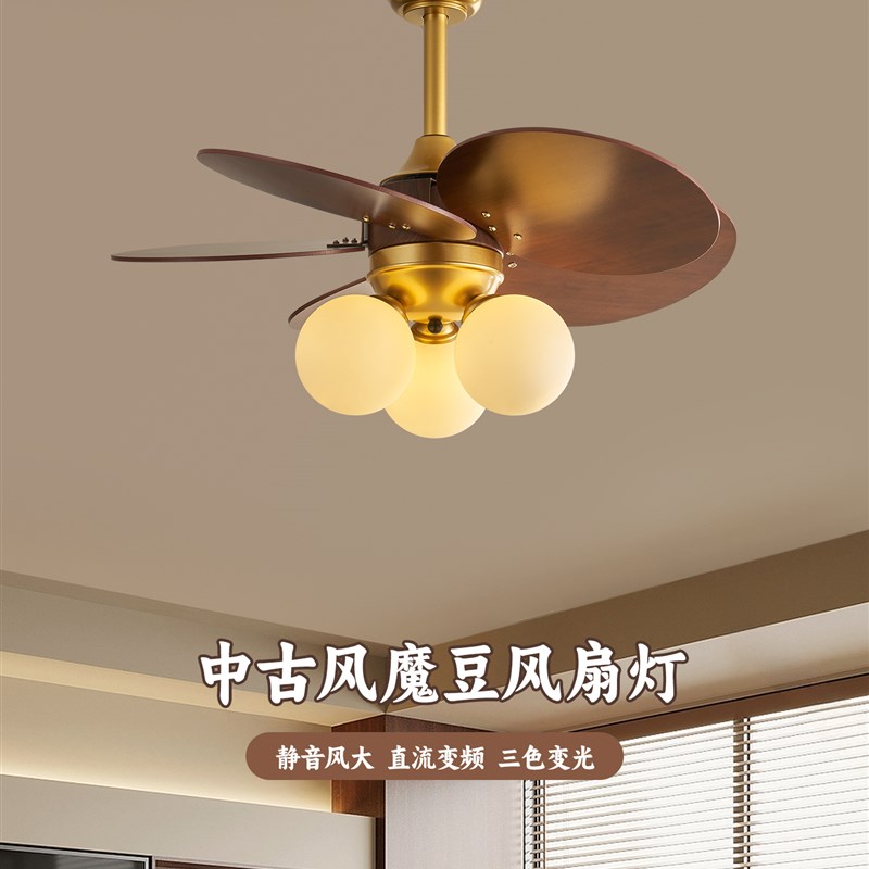 餐厅精致风扇灯2025新款魔豆吊灯带风扇中古风家用吊扇灯饭厅静音