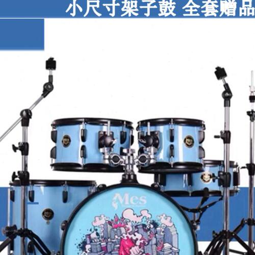 MES未来星架子鼓 小尺寸 五鼓四镲 五鼓三镲 送大礼包