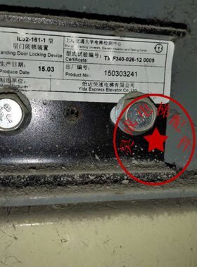 宁波欧菱钩子锁 1L-32161-1 层门闭锁装置161门锁