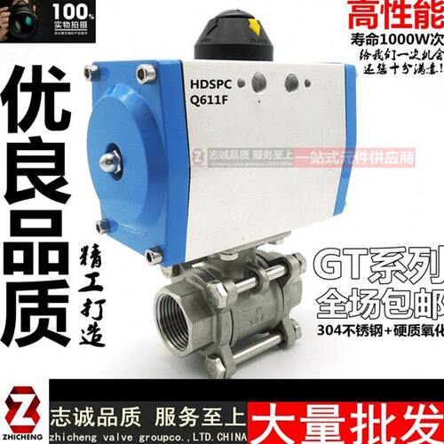 304不锈钢丝扣气动三片式球阀Q611F-64P DN15/20/25/40/50/65/80