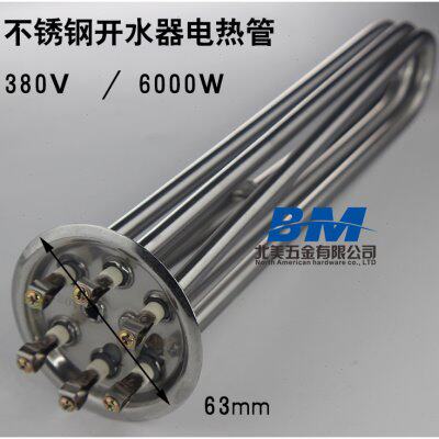 不锈钢开水器电热管发热管380V 6接线头电加热器水箱专用加热管