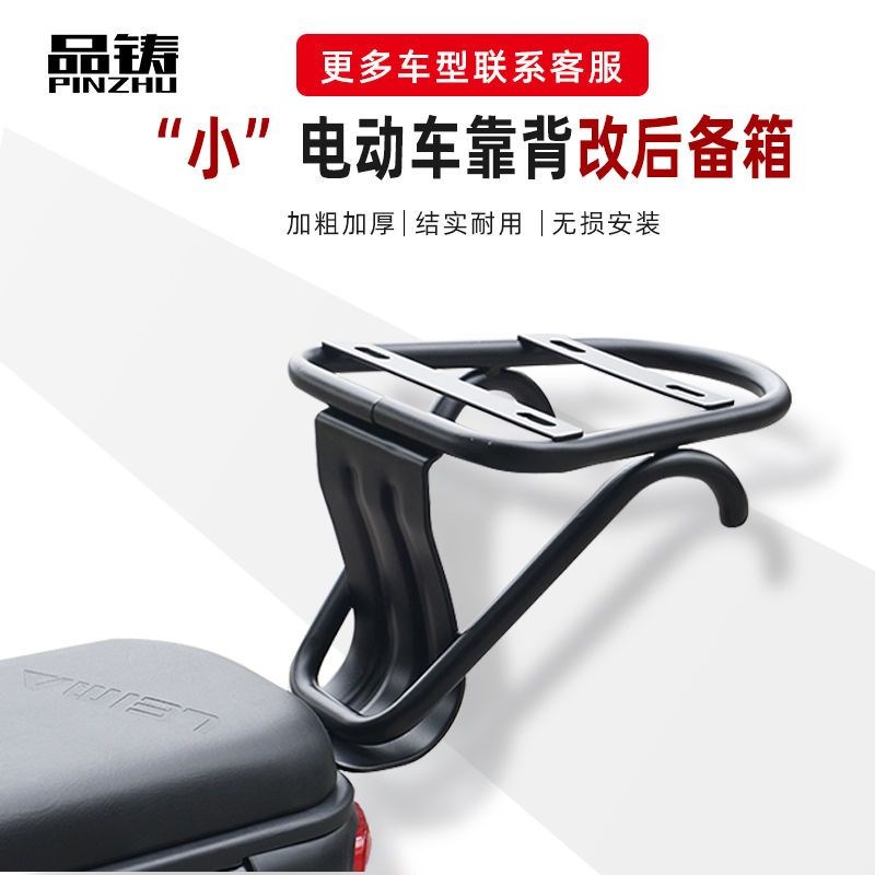 雅迪电动车通用尾箱架p爱玛后尾架后座延长固定尾箱支架电瓶车储
