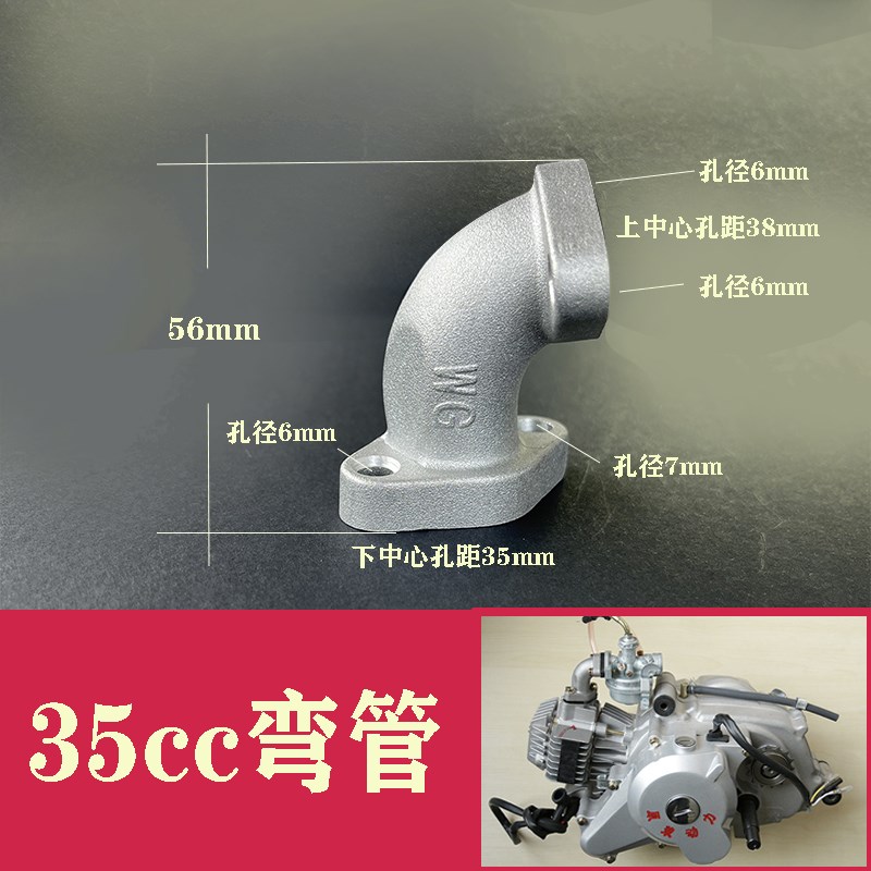 35CC燃油助力车弯管浜马欧翔原装动力弯管进气管W化油器连接管