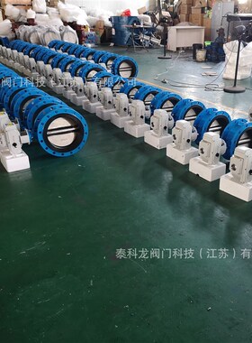 D941X-10Q手电动两用中线软密封电动开关调节法兰蝶阀DN65 80 200