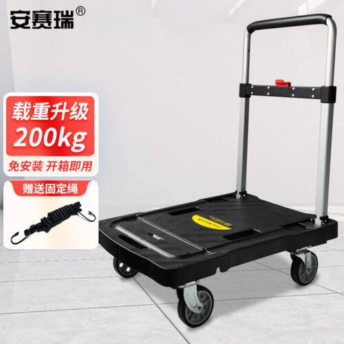 安赛瑞折叠平板手推车便携低噪音搬运物流小板车载重200kg12610
