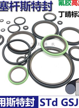 STd轴用PTFE斯特封RS 185 200 190 205.5 195 210 200 215.5*6.3