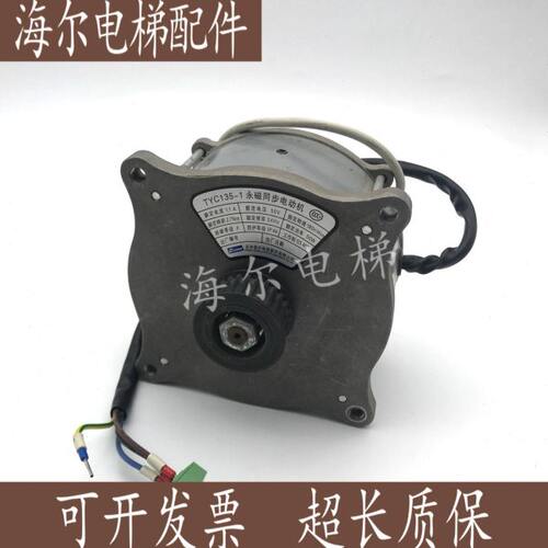 江南快速/易升永磁同步电动机TYC135-1/配套编码器MEC24IN1024PU2