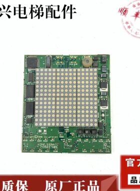 KONE 通力电梯轿厢较内显示板KM713560G01/G02 KM713563H05 现货