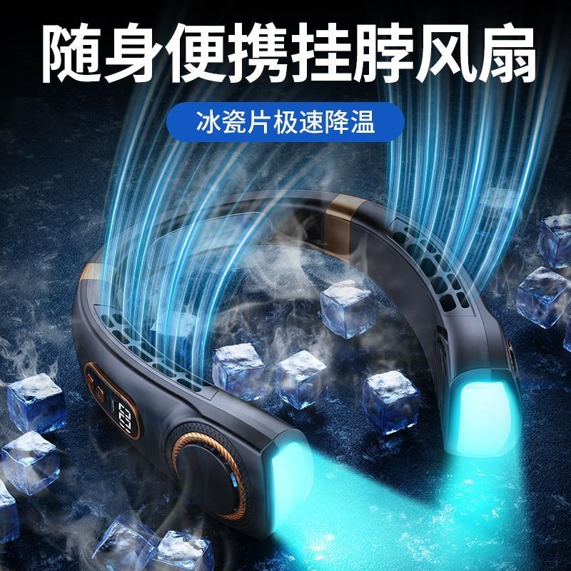 2025新款挂脖风扇超长续航空调制冷随身大风力无叶超静音超轻学生