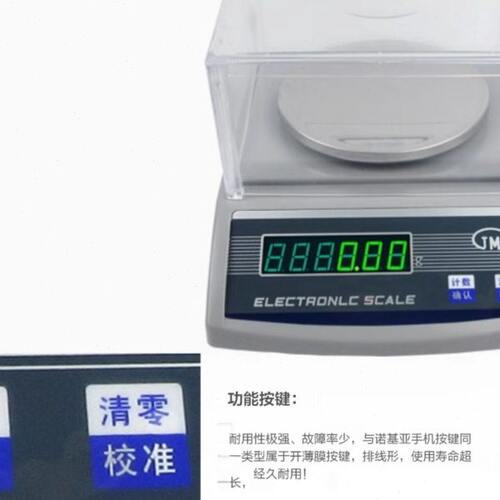 JM-A1003纪铭 分析天平 100g/0.001g  电子天平 带校正砝码