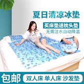 冰垫床垫坐垫免注水凉席夏天季 降温制冷避暑神器单人双人学生宿舍