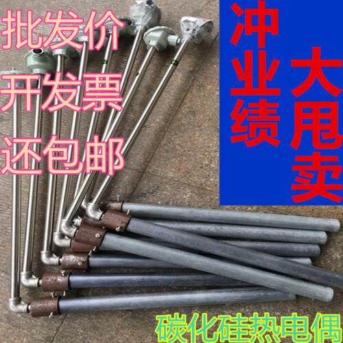 压铸机配件冷室L型石墨坩埚测温棒化铝硅碳棒热电偶碳化硅保护套