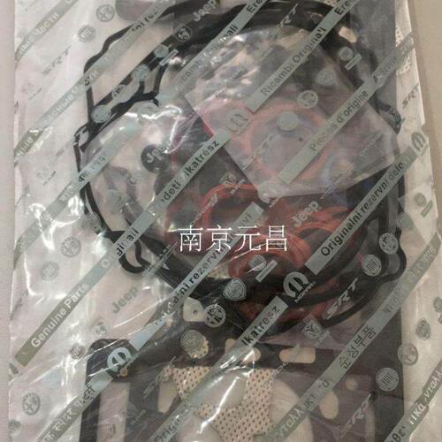 克莱斯勒2.7 300C 铂锐 酷威 发动机 大修包 上修包 下修 修理包
