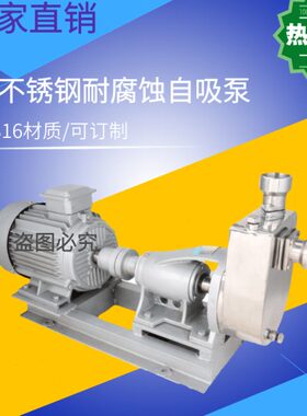 羊城泵业托架式不锈钢自吸泵50KFX-22化工循环泵2寸自吸泵