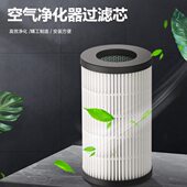 滤芯过滤网 HEPA活性炭空气净化器办公室家用车载除醛雾霾圆滤网
