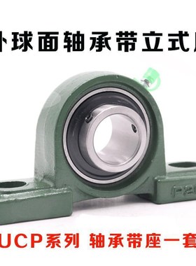 轴承带滑块T型座UCT209 T210 T211 T212 213 214 215 216 217 218